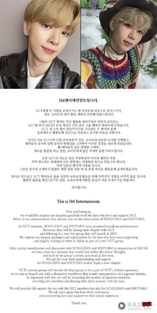 NCT 2成员宣布退团！SM证实...未来动向曝光 娱乐资讯 图2张